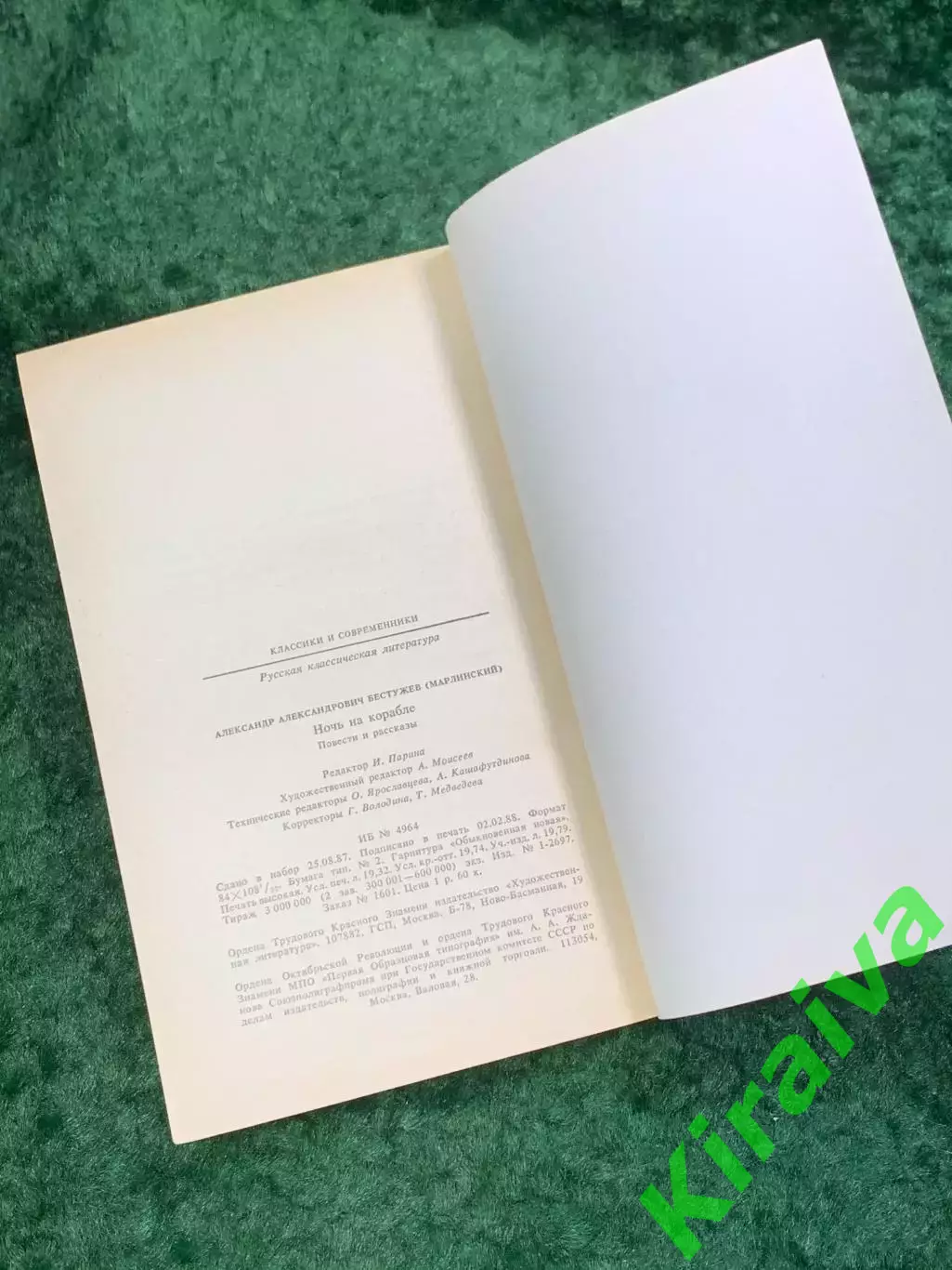 Книга повести и рассказы «Ночь на корабле» Александр Бестужев-Марлинский Н8104 5