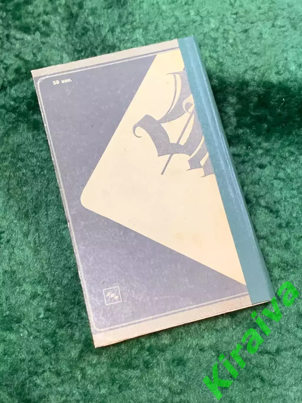Книга «Особая папка Барбаросса» Лев Безыменский 1973 (Н8106) 7
