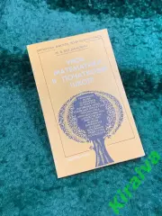 Книга методическое пособие «Урок математики в начальной школе» М. В. Бог (Н8107)