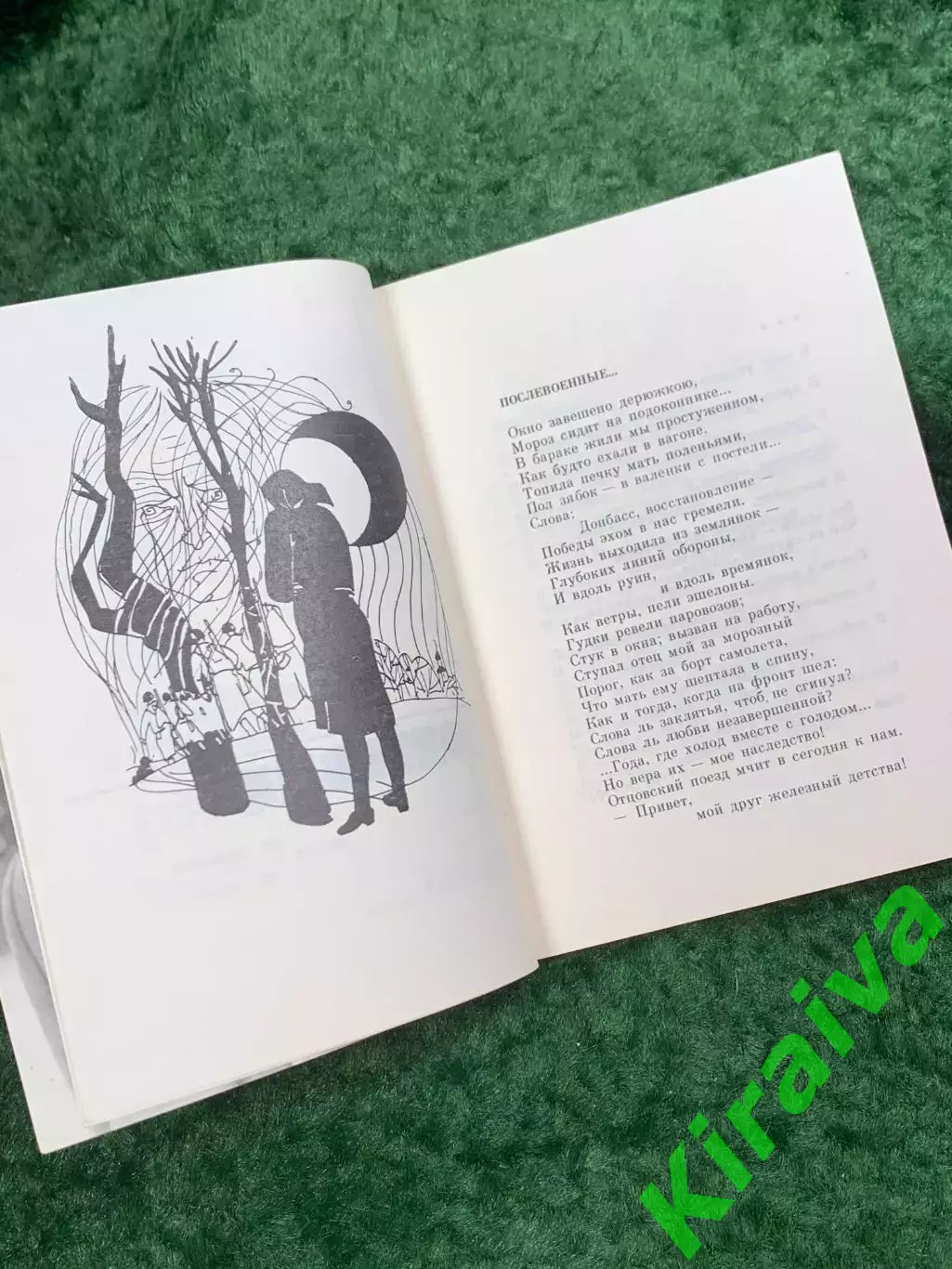 Книга поэзия стихи «Пороги» Юрий Сердюк 1988 (Н8108) 4