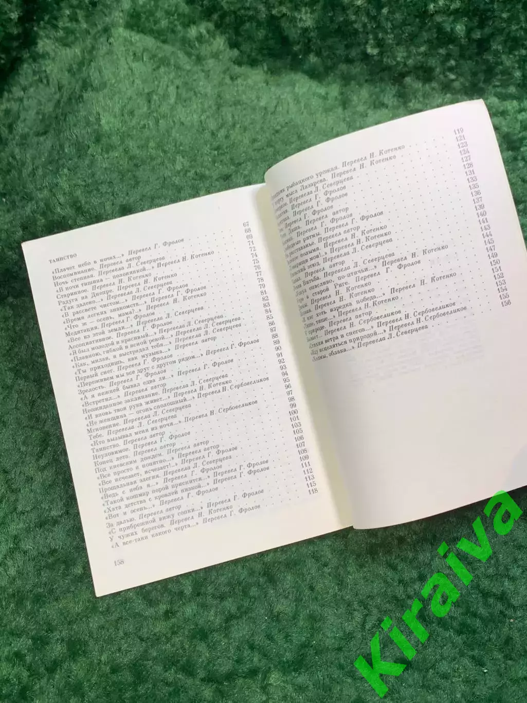 Книга поэзия стихи «Пороги» Юрий Сердюк 1988 (Н8108) 5
