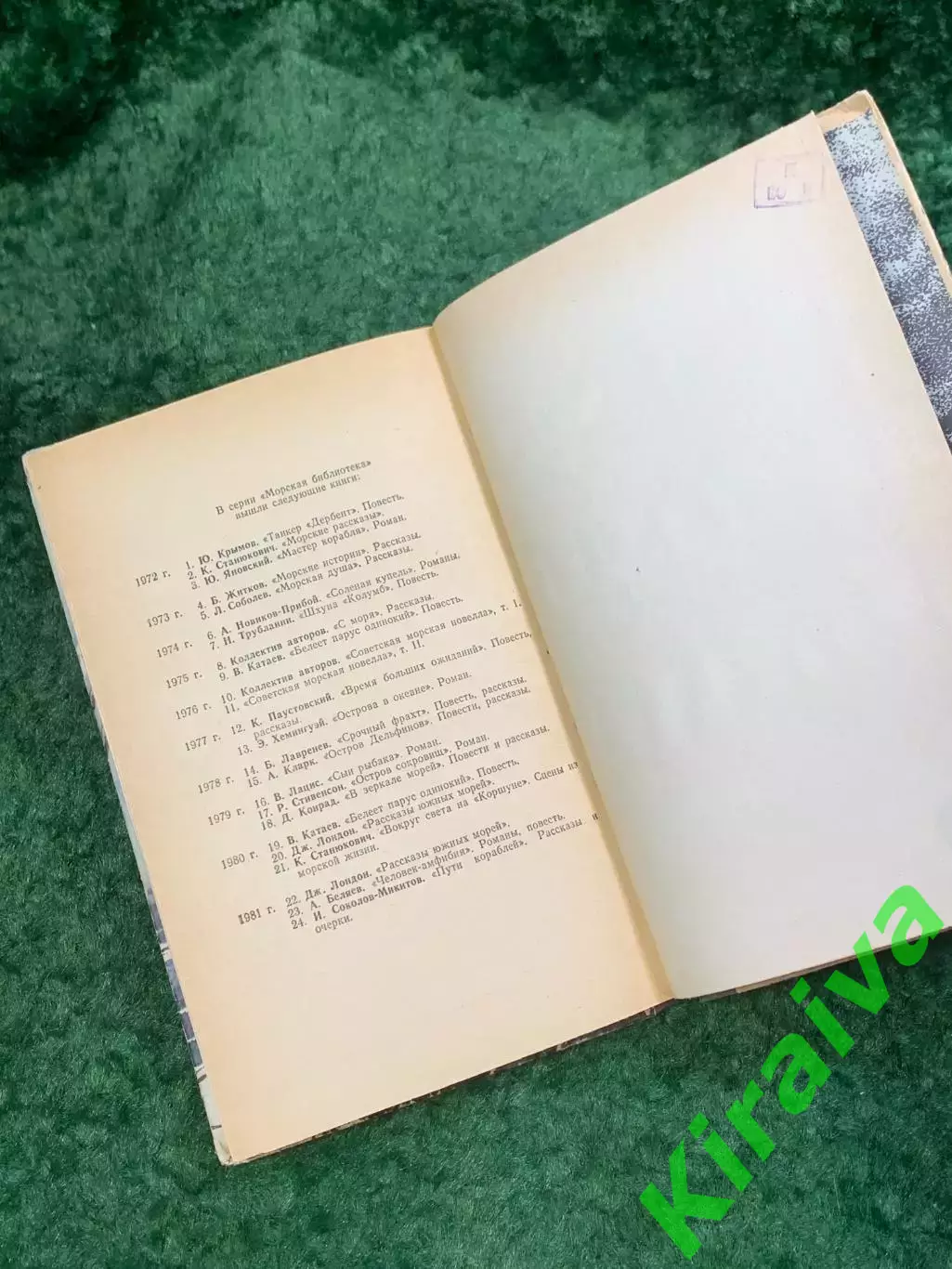 Книга сборник «Запас прочности. Рассказы» серия «Морская библиотека» 1982 (Н8111 6