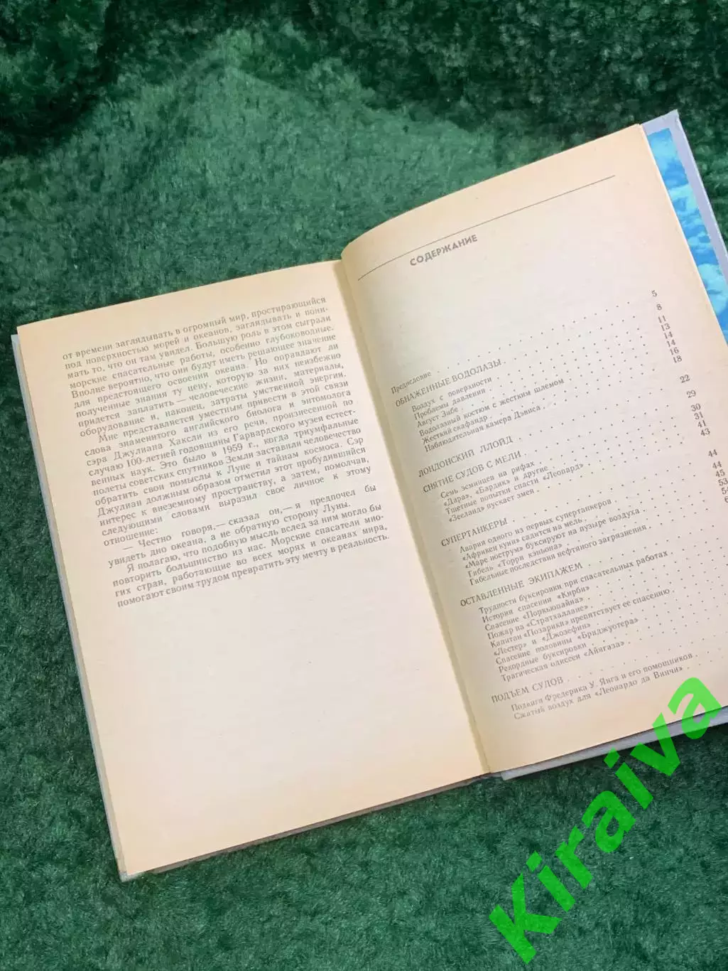 Книга «Подъём затонувших кораблей» Джозеф Н. Горз 1985 серия «Техника осво Н8112 4