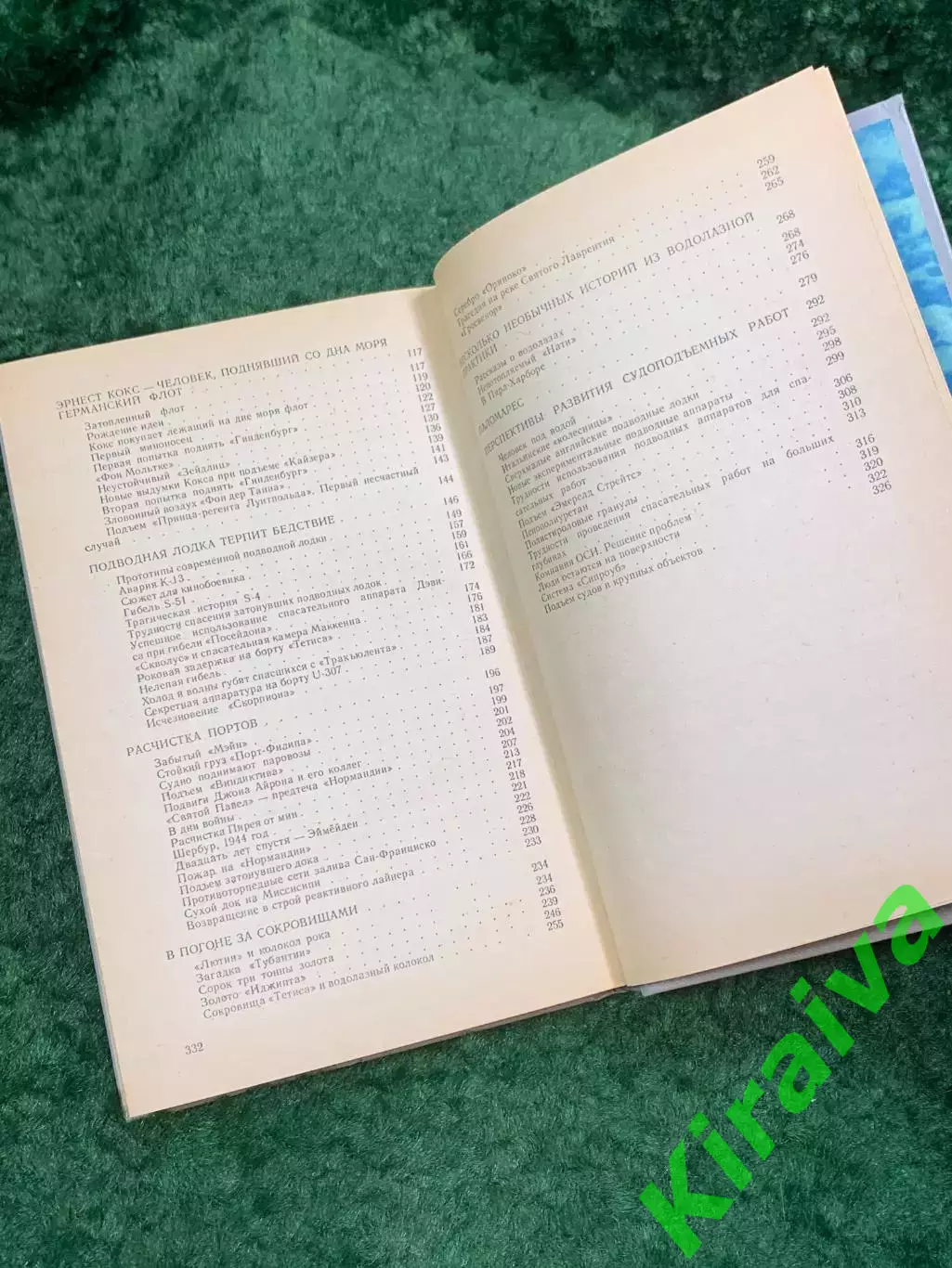 Книга «Подъём затонувших кораблей» Джозеф Н. Горз 1985 серия «Техника осво Н8112 5