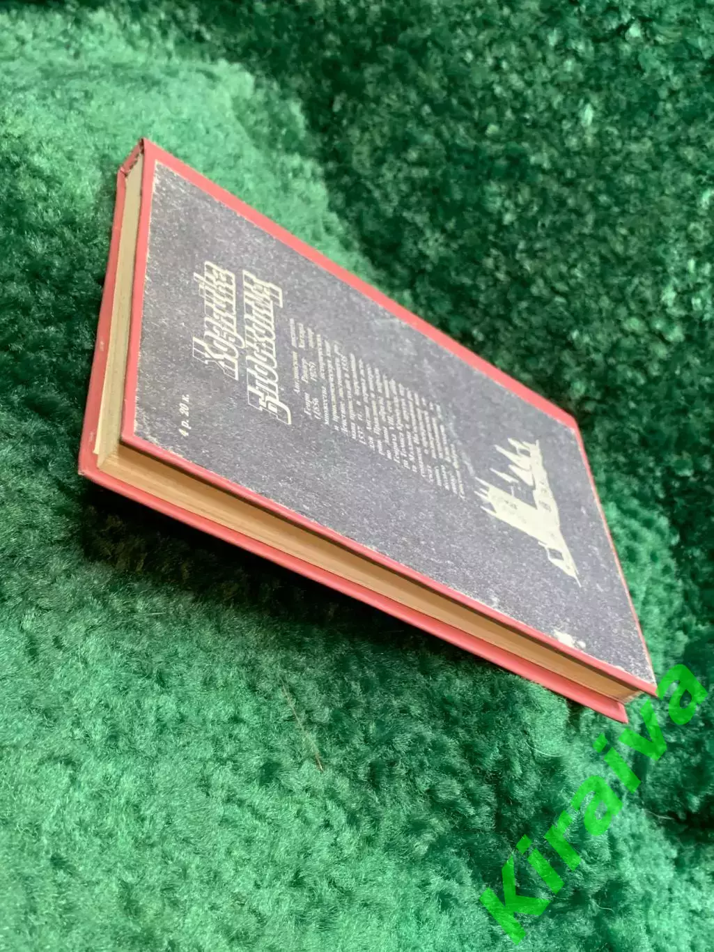 Книга историко-приключенческий роман «Хозяйка Блосхолма» Райдер Хаггард Н8113 7