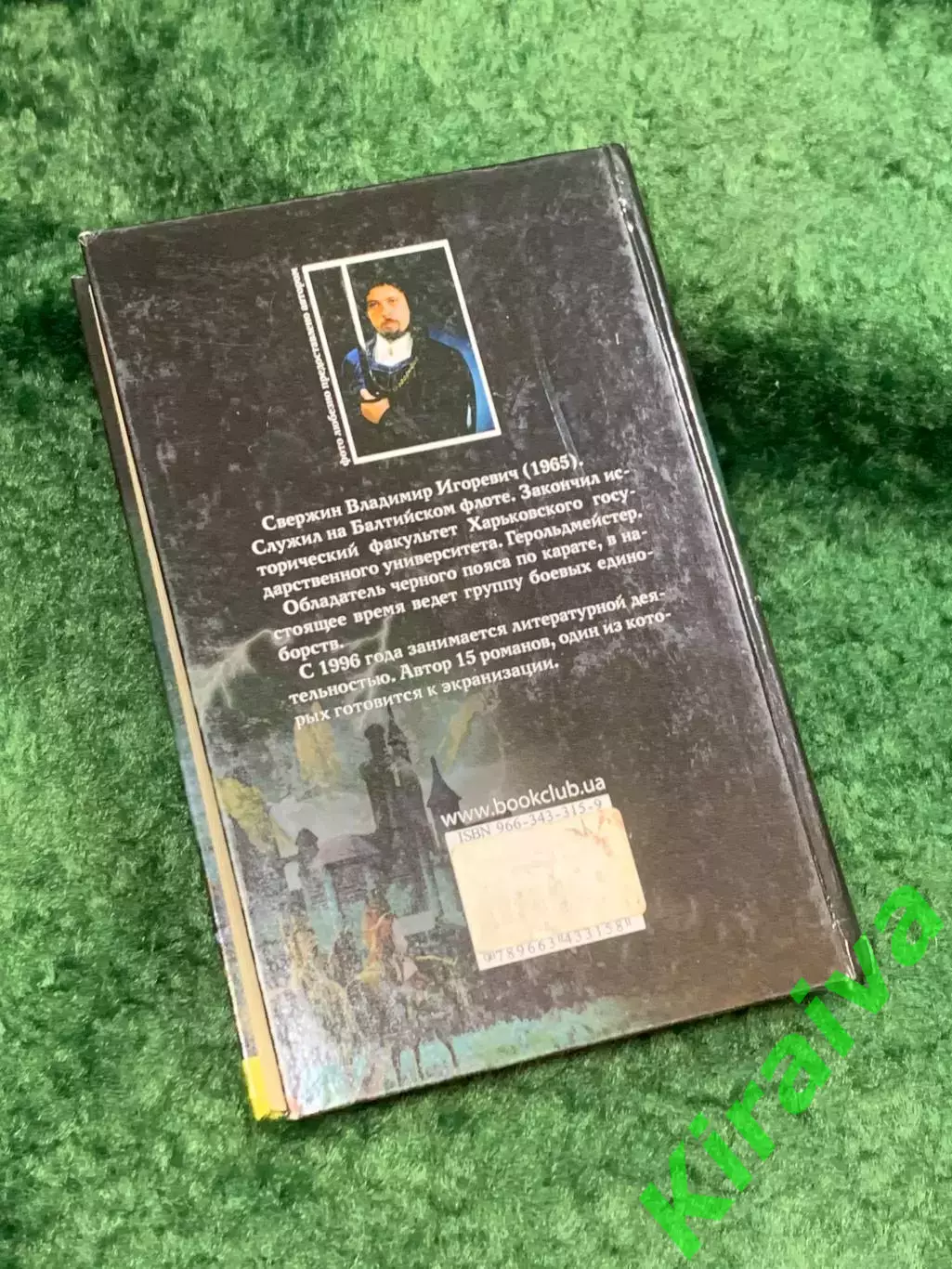 Книга приключенческая фантастика «Ищущий Битву» Владимир Свержин 2006 (Н8114) 6