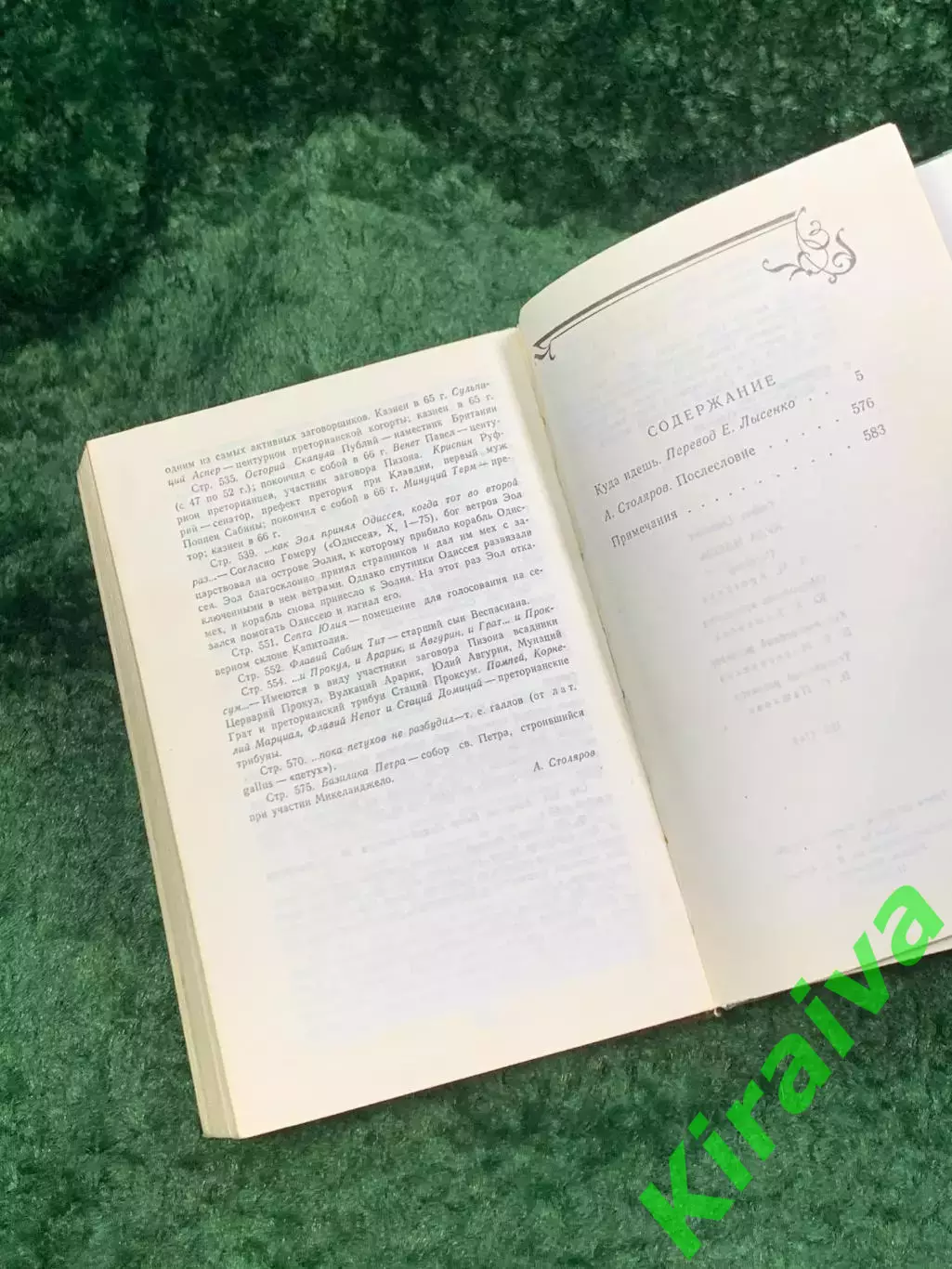 Книга исторический роман «Куда идёшь?» Генрик Сенкевич 1989 (Н8115) 4