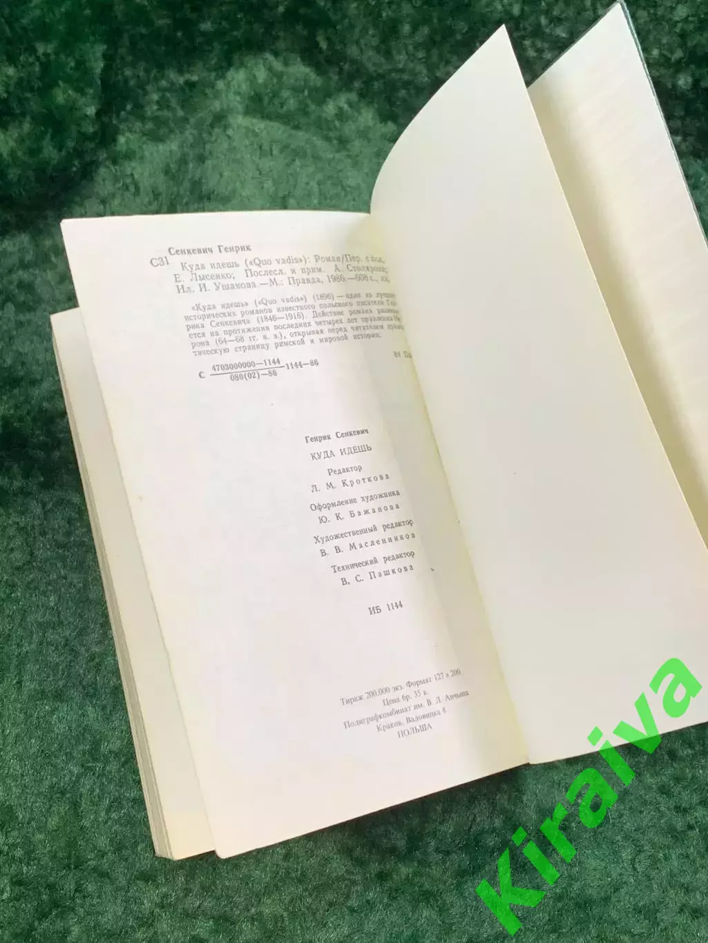 Книга исторический роман «Куда идёшь?» Генрик Сенкевич 1989 (Н8115) 5