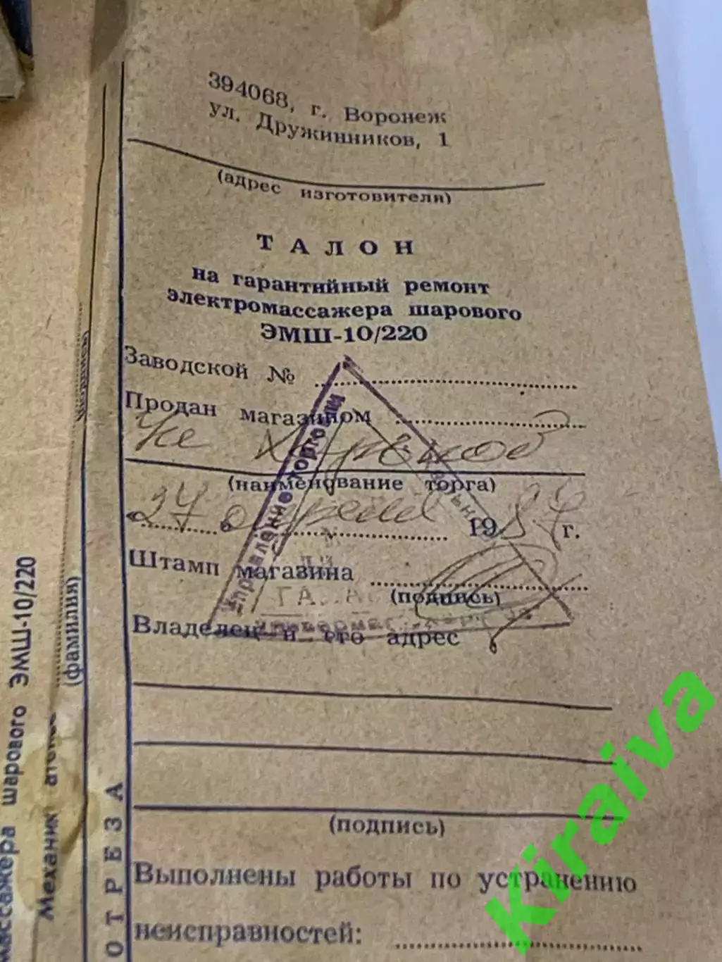 Электро массажер шаровой ЭМШ-10/220 СССР, с коробкой и инструкцией Н1882 винтаж 6