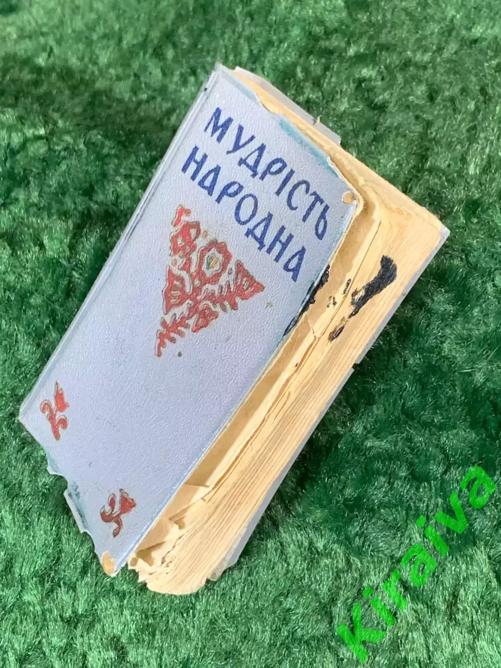Книга миниатюрная пословицы и поговорки «Мудрість народна» 1962 г. (Н8124) 1