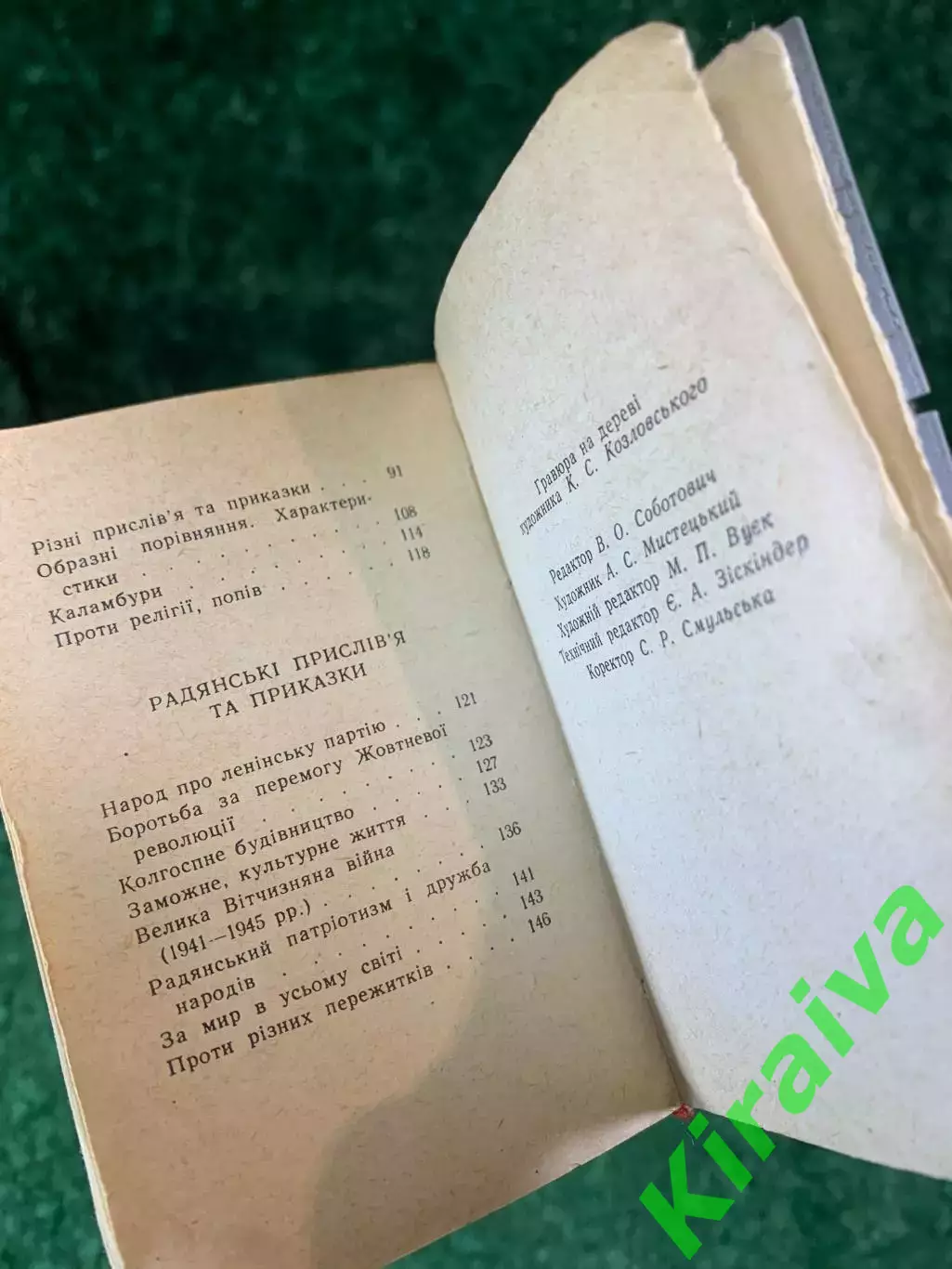 Книга миниатюрная пословицы и поговорки «Мудрість народна» 1962 г. (Н8124) 7