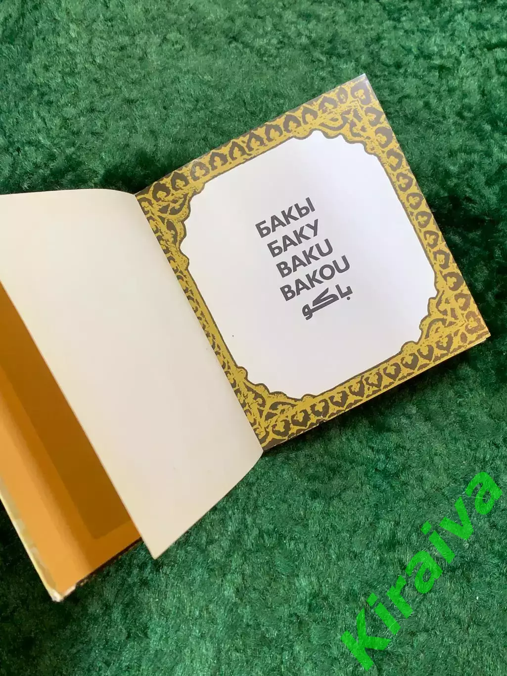 Книга фотоальбом «Баку / Baku / Bakou / Bak?» — советский фотоальбом (Н8126) 2