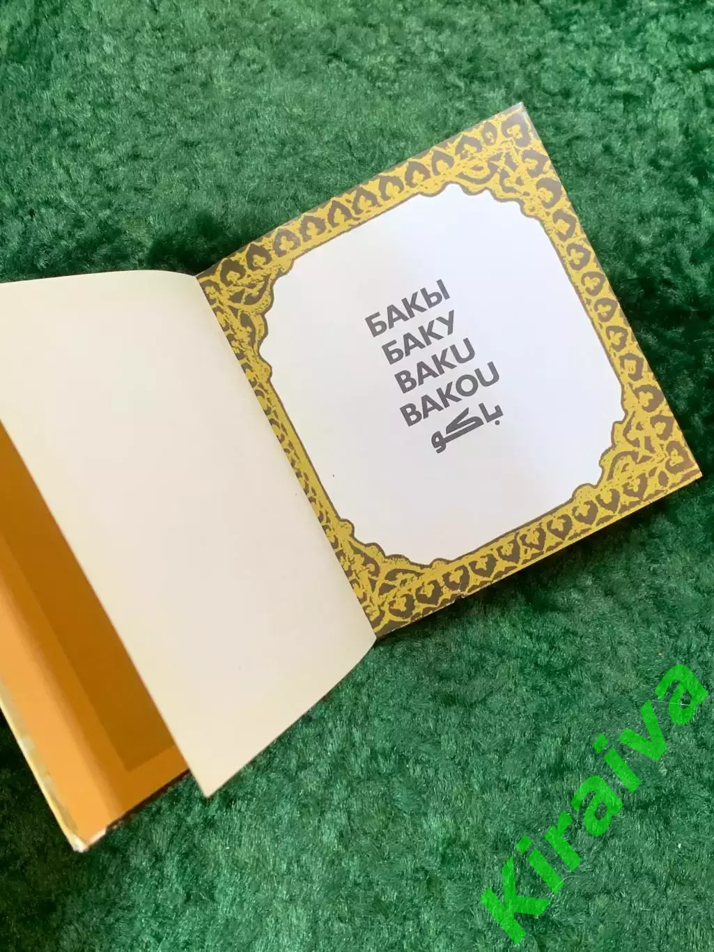 Книга фотоальбом «Баку / Baku / Bakou / Bak?» — советский фотоальбом (Н8126) 3
