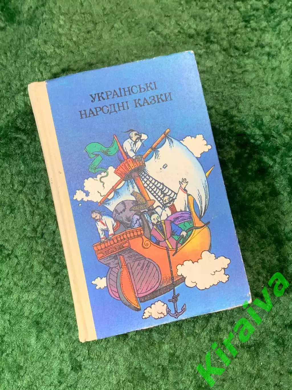 Книга Украинские народные сказки А. Базилевич 1989 г. (Н8128)