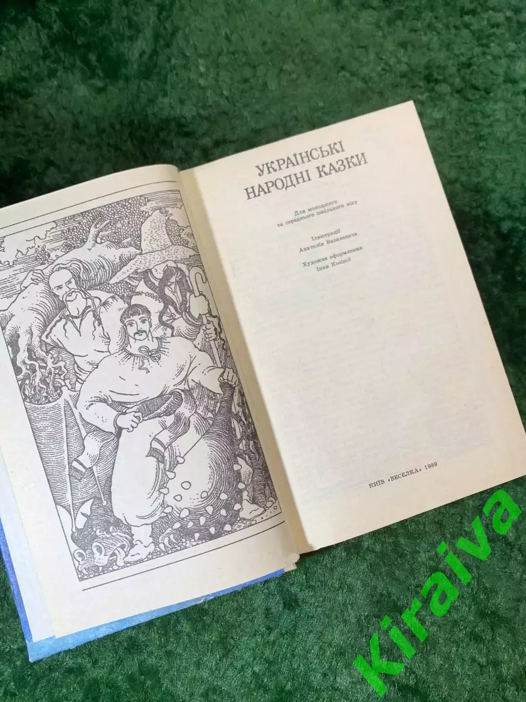 Книга Украинские народные сказки А. Базилевич 1989 г. (Н8128) 2