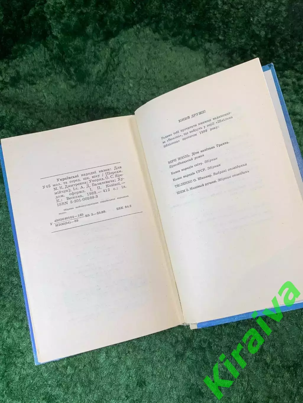Книга Украинские народные сказки А. Базилевич 1989 г. (Н8128) 7