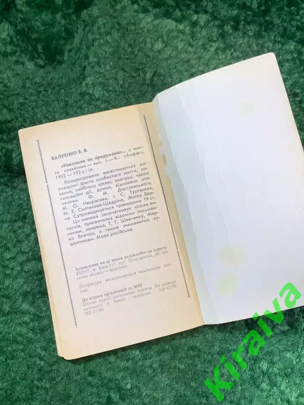 Книга старое издание повесть «Кайдашева сім'я» Иван Нечуй-Левицкий 1960 г. Н8130 6