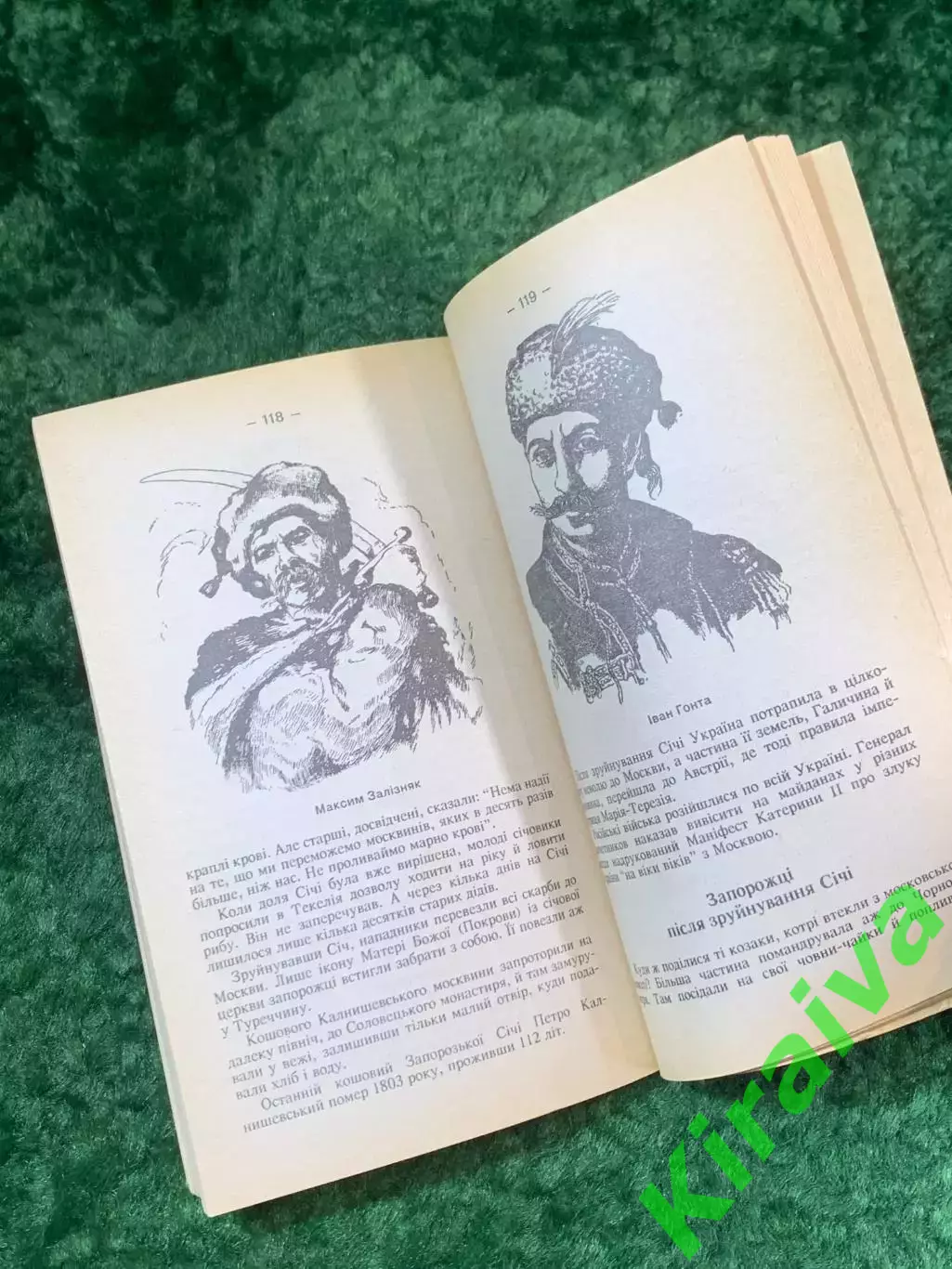 Книга «Історія України для дітей» (История Украины для детей)Киев 1994 г Н8131 4