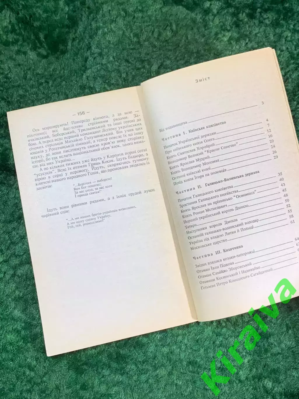 Книга «Історія України для дітей» (История Украины для детей)Киев 1994 г Н8131 5