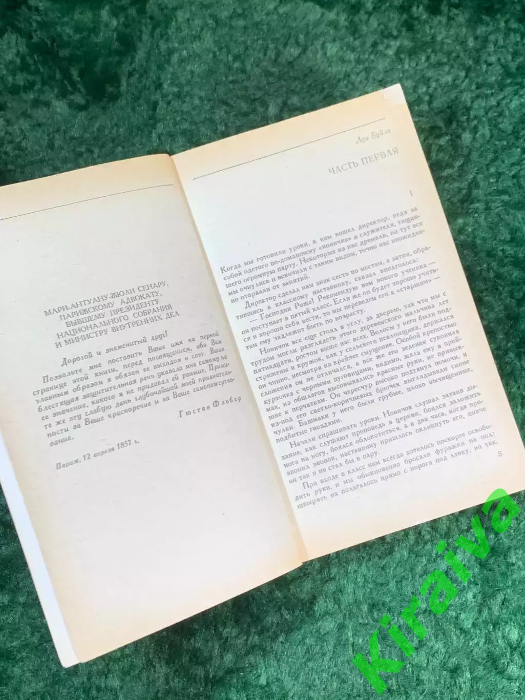 Книга сборник произведений новеллы «Госпожа Бовари» Гюстава Флобера 1988 г Н8132 3