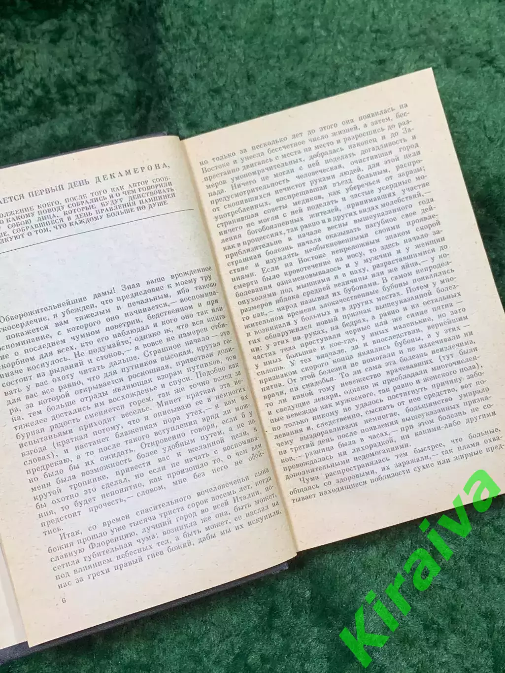 Книга сборника из ста новелл «Декамерон» Джованни Боккаччо 1990 г. (Н8135) 4