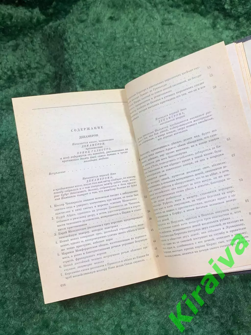 Книга сборника из ста новелл «Декамерон» Джованни Боккаччо 1990 г. (Н8135) 5