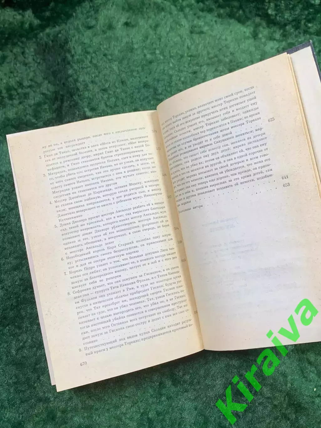 Книга сборника из ста новелл «Декамерон» Джованни Боккаччо 1990 г. (Н8135) 6