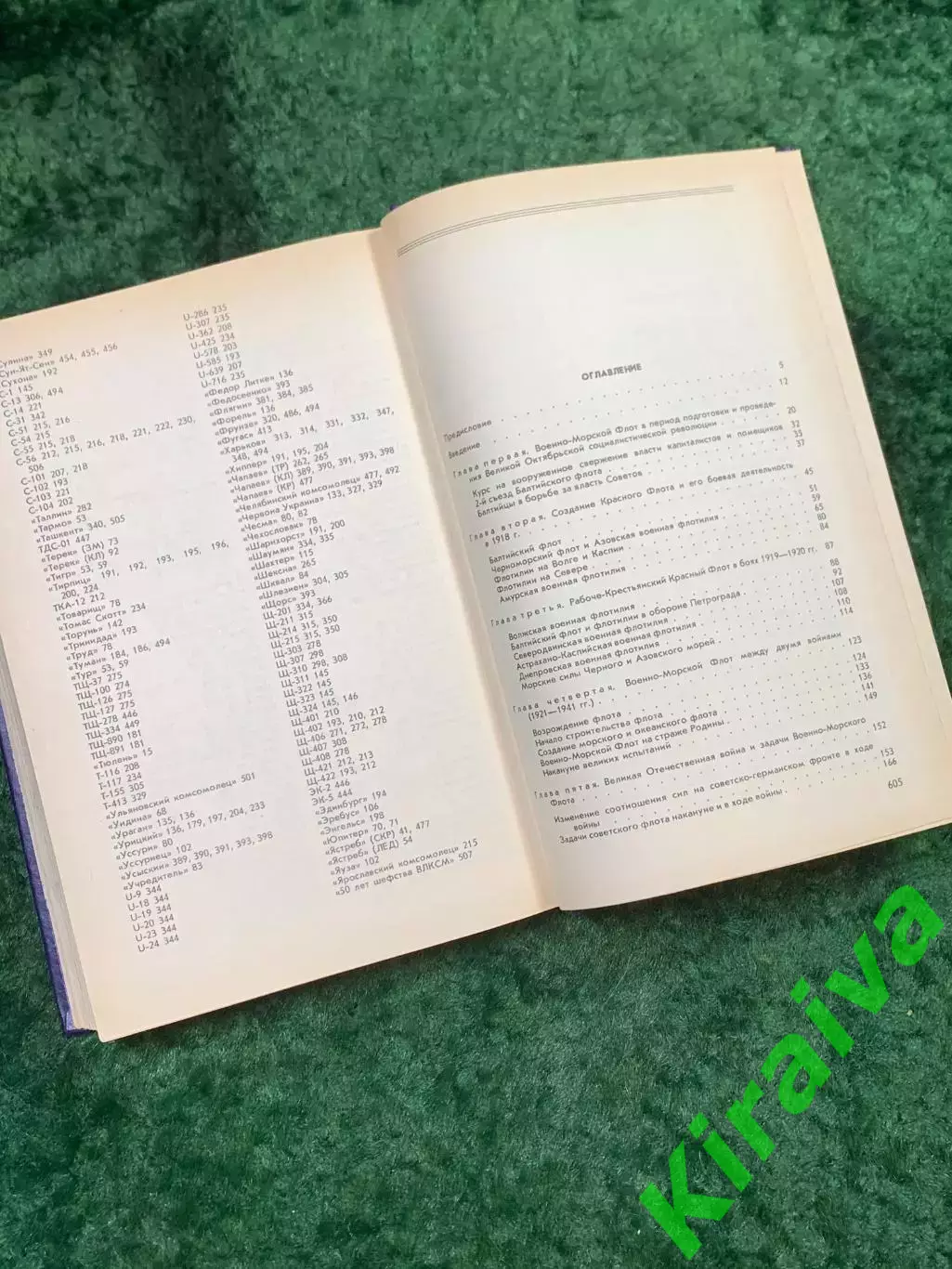 Книга история «Боевой путь Советского Военно-Морского Флота» 1988 г. (Н8137 6