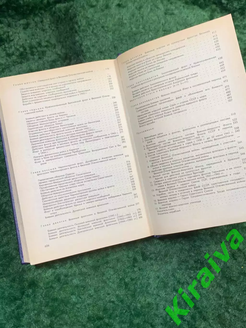 Книга история «Боевой путь Советского Военно-Морского Флота» 1988 г. (Н8137 7