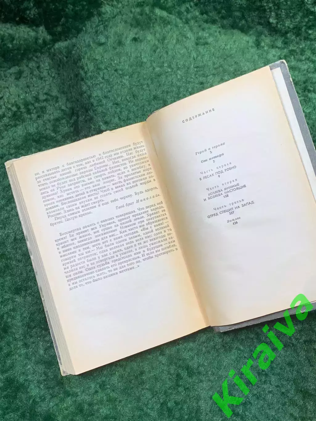 Книга военные мемуары «Сильные духом» Дмитрий Медведев 1983 г. Политиздат (Н8138 5
