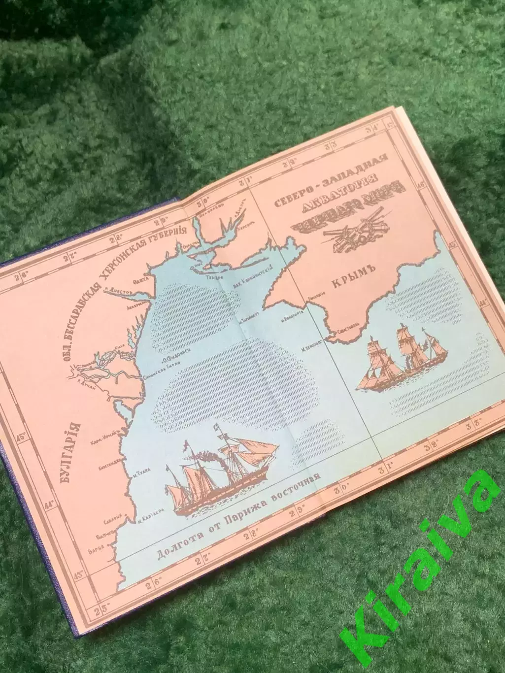 Книга сборник очерков «Черноморские румбы» Т. Г. Короткий 1989 г. Маяк Н8139 1