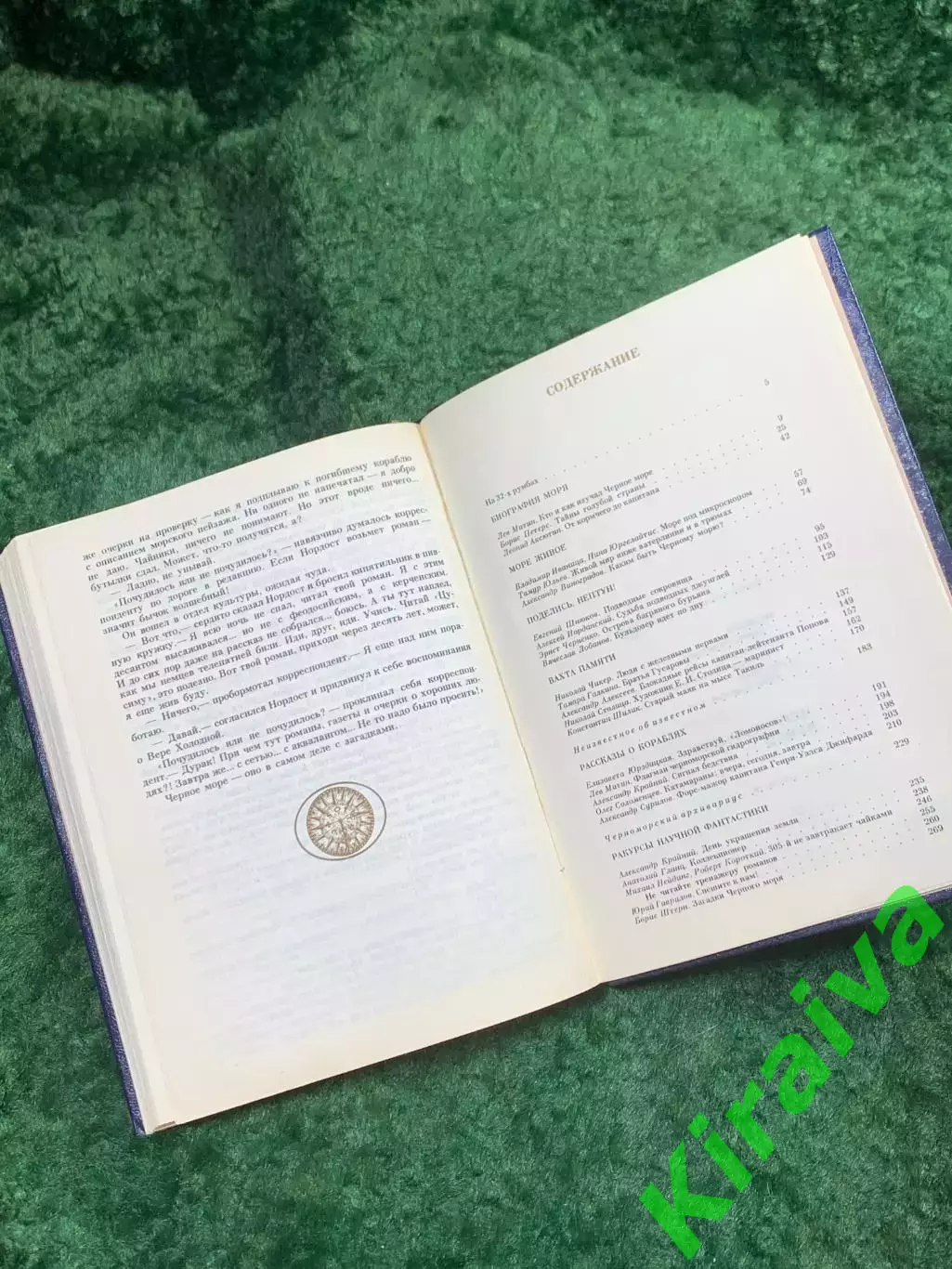 Книга сборник очерков «Черноморские румбы» Т. Г. Короткий 1989 г. Маяк Н8139 5