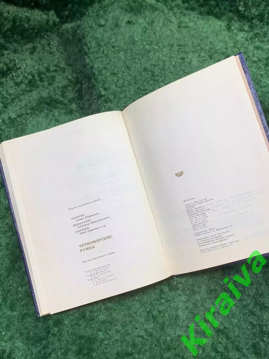 Книга сборник очерков «Черноморские румбы» Т. Г. Короткий 1989 г. Маяк Н8139 6