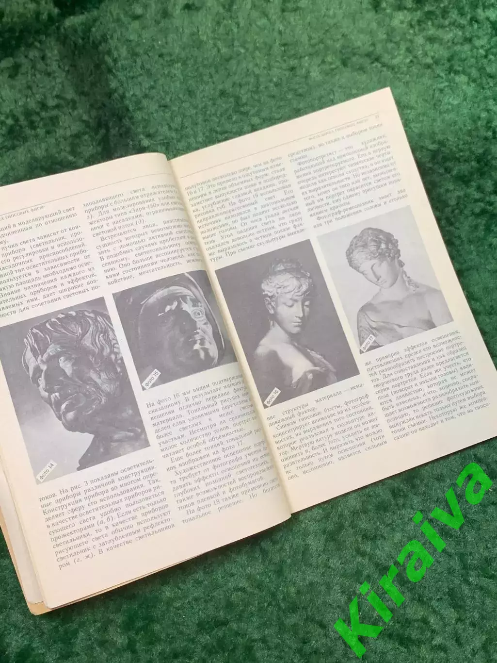 Книга «Иллюстрированное пособие по обучению фотосъемке» Л. Д. Курский, Я. Н8140 3