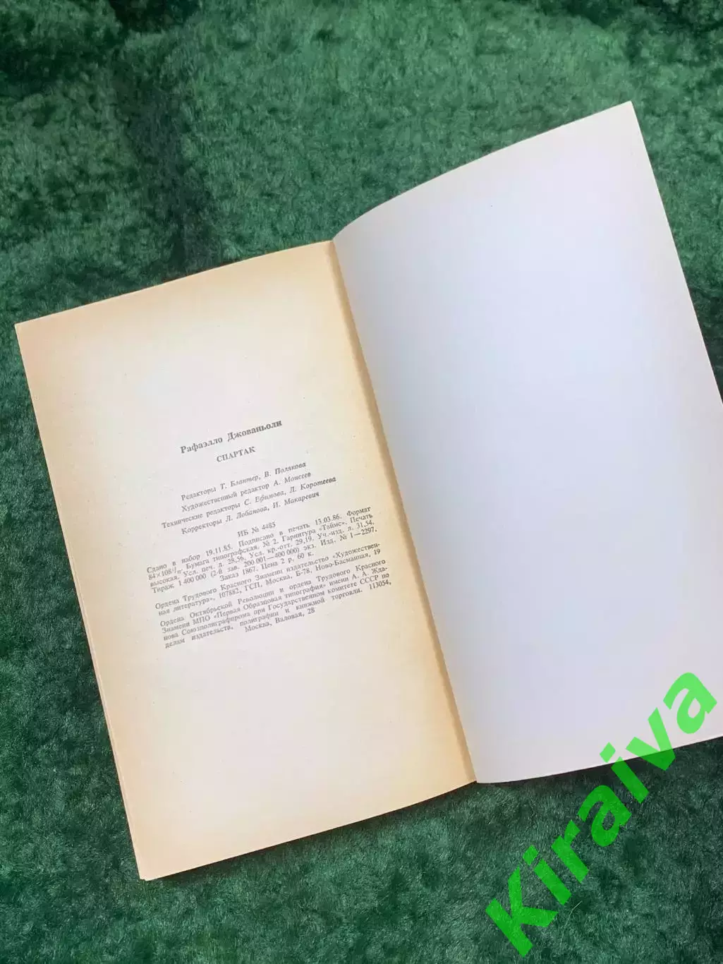Книга роман «Спартак» Рафаэлло Джованьоли 1986 г. Художественная лит. (Н8141 6