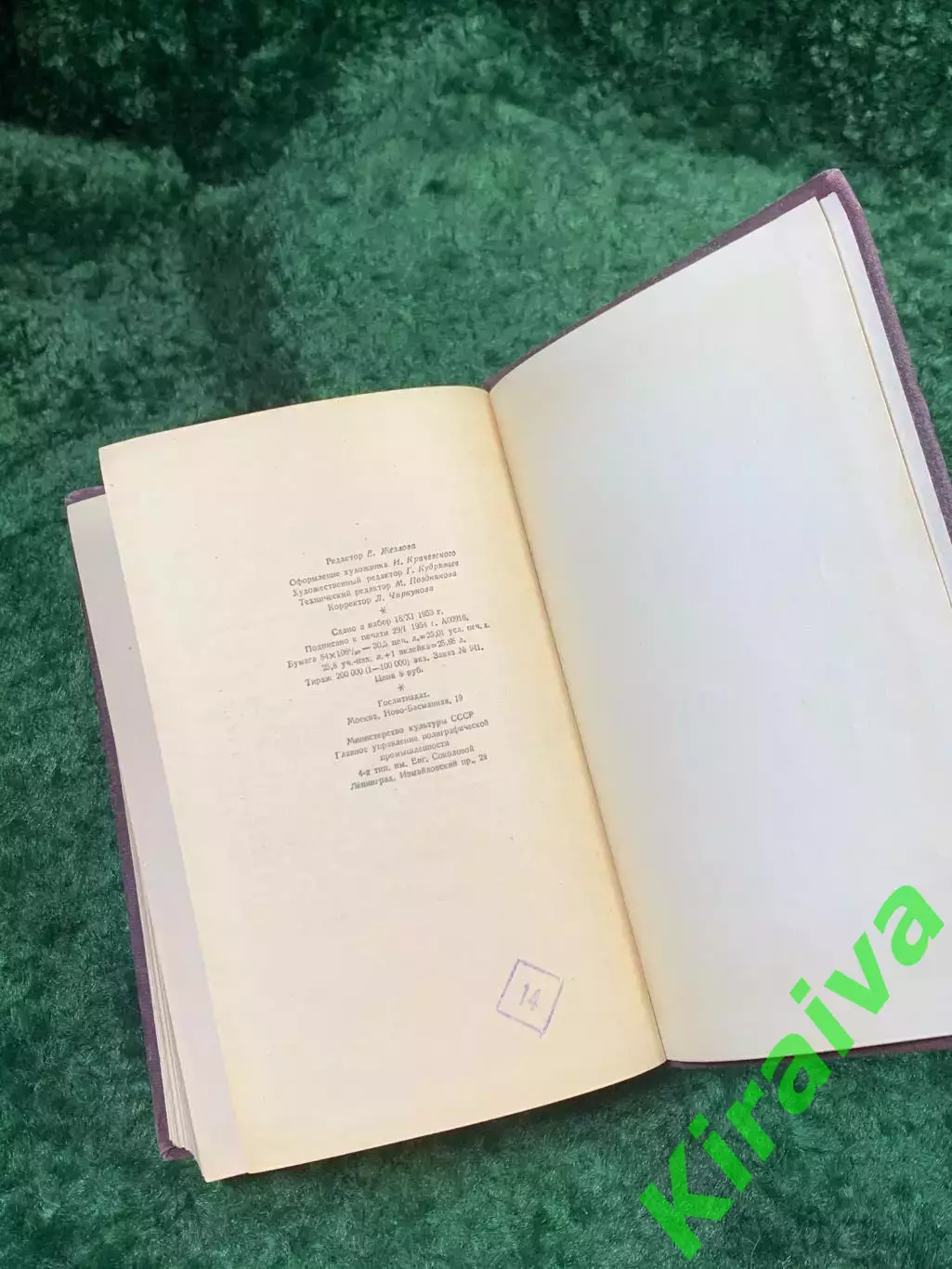 Книга роман «Что делать?» Николай Чернышевский 1954 г. Художественная лит (Н8142 5