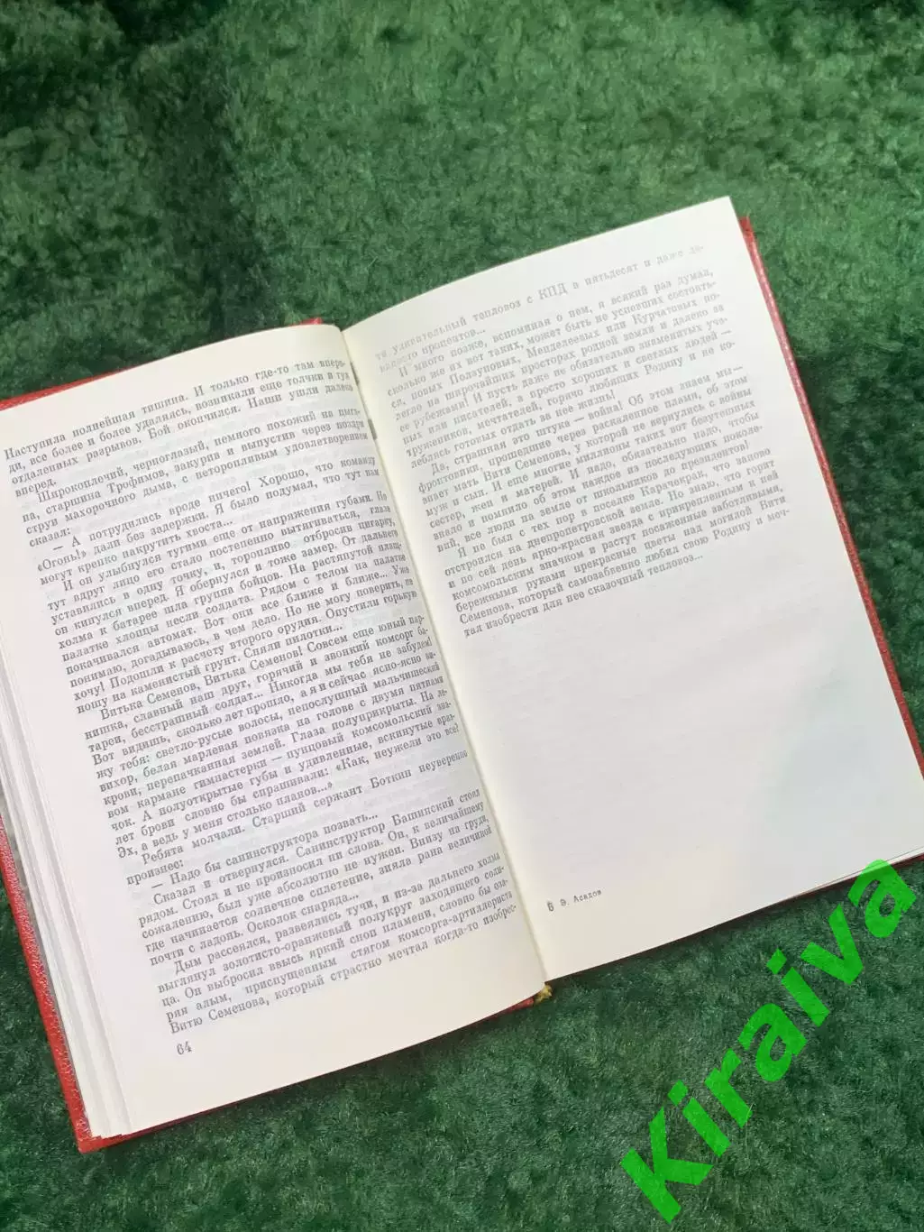 Книга повесть, стихи, поэмы «Зарницы войны» Эдуард Асадов 1989 г. (Н8143 4