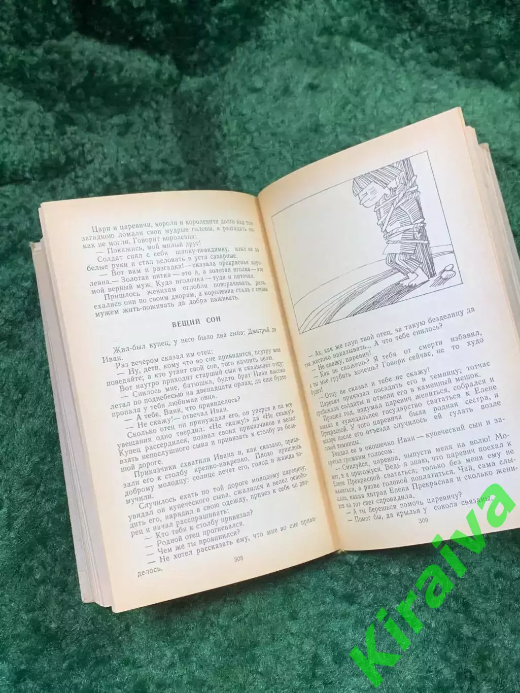 Книга сборник сказок «Русские народные сказки» 1987 г. Архангельск (Н8144) 4