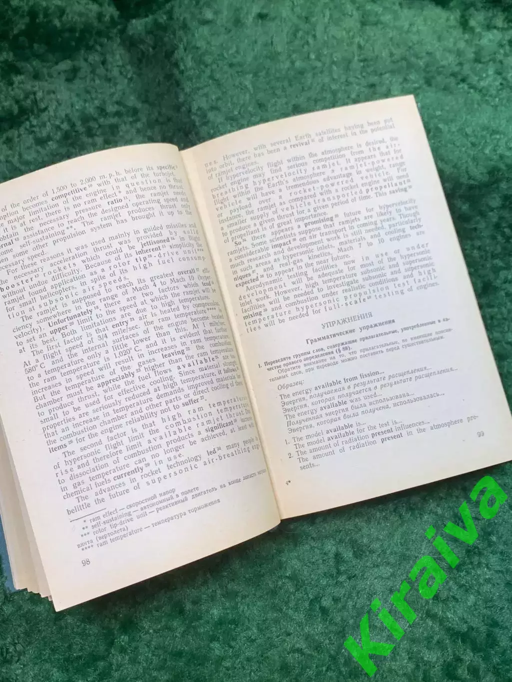 Книга учебник «Практический курс перевода научно-технической литературы» Н8145 3
