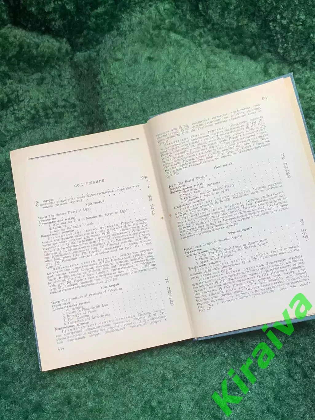 Книга учебник «Практический курс перевода научно-технической литературы» Н8145 4