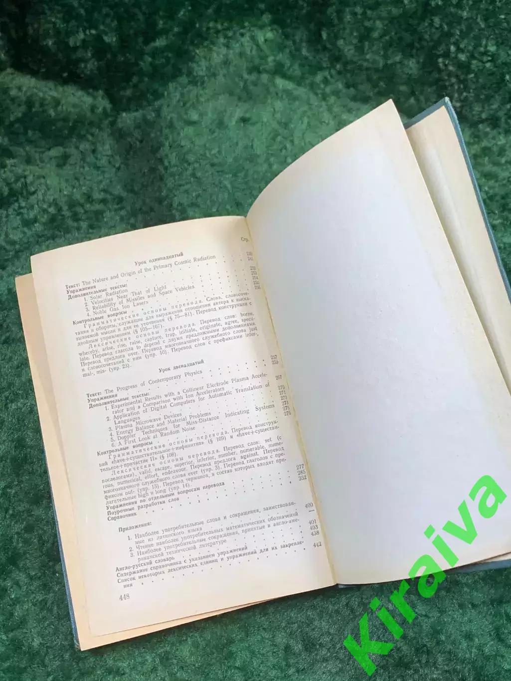 Книга учебник «Практический курс перевода научно-технической литературы» Н8145 5