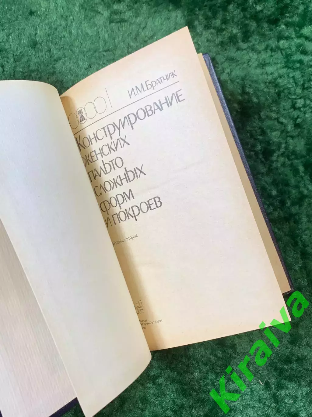 Книга «Конструирование женских пальто сложных форм и покроев» И. М. Братчи Н8146 2