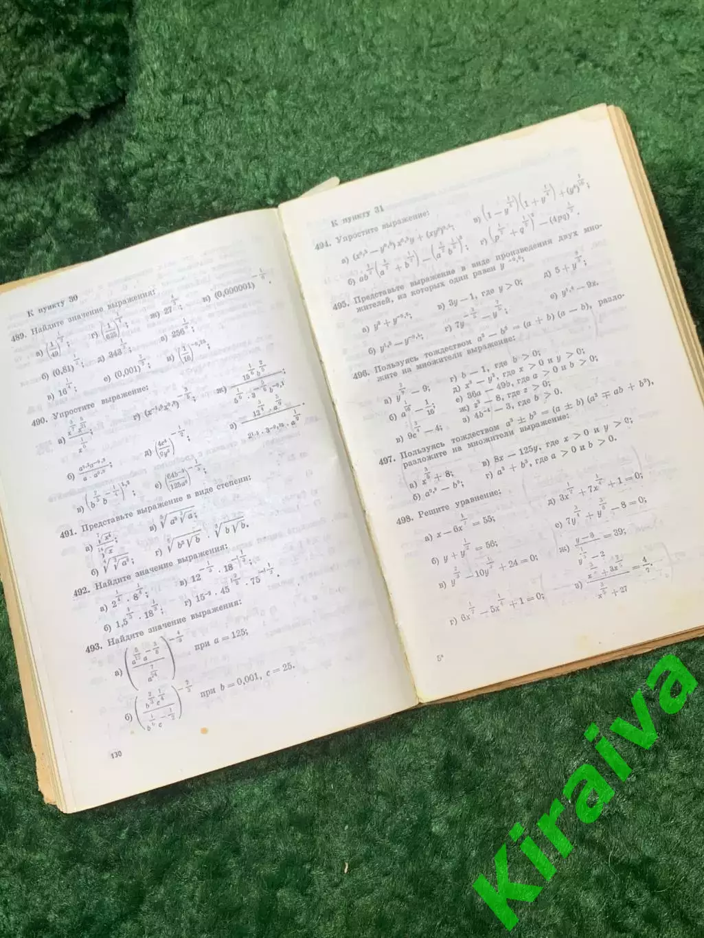 Книга учебник Алгебра 8 класссоветский школьный учебник 1978 г. (Н8148) 4