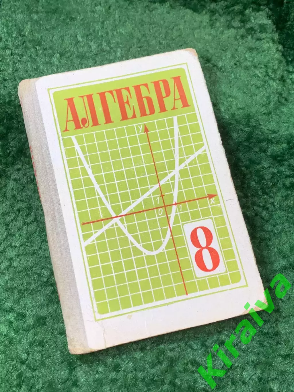 Книга учебник Алгебра 8 класс Макарычев, Миндюк, Монахов советский шко (Н8149)
