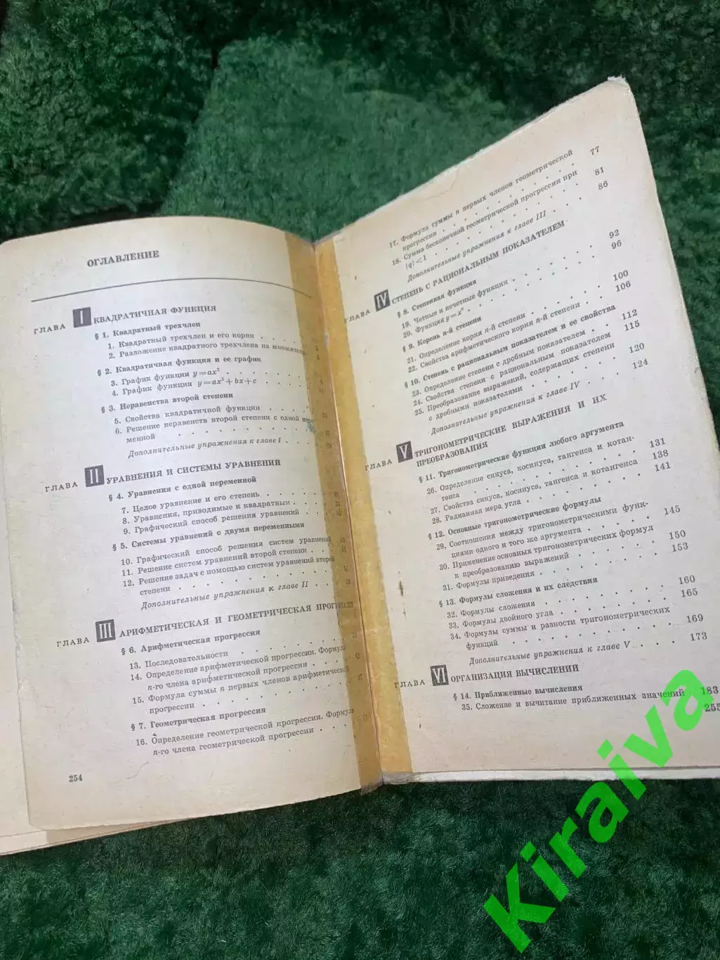 Книга учебник Алгебра 8 класс Макарычев, Миндюк, Монахов советский шко (Н8149) 6