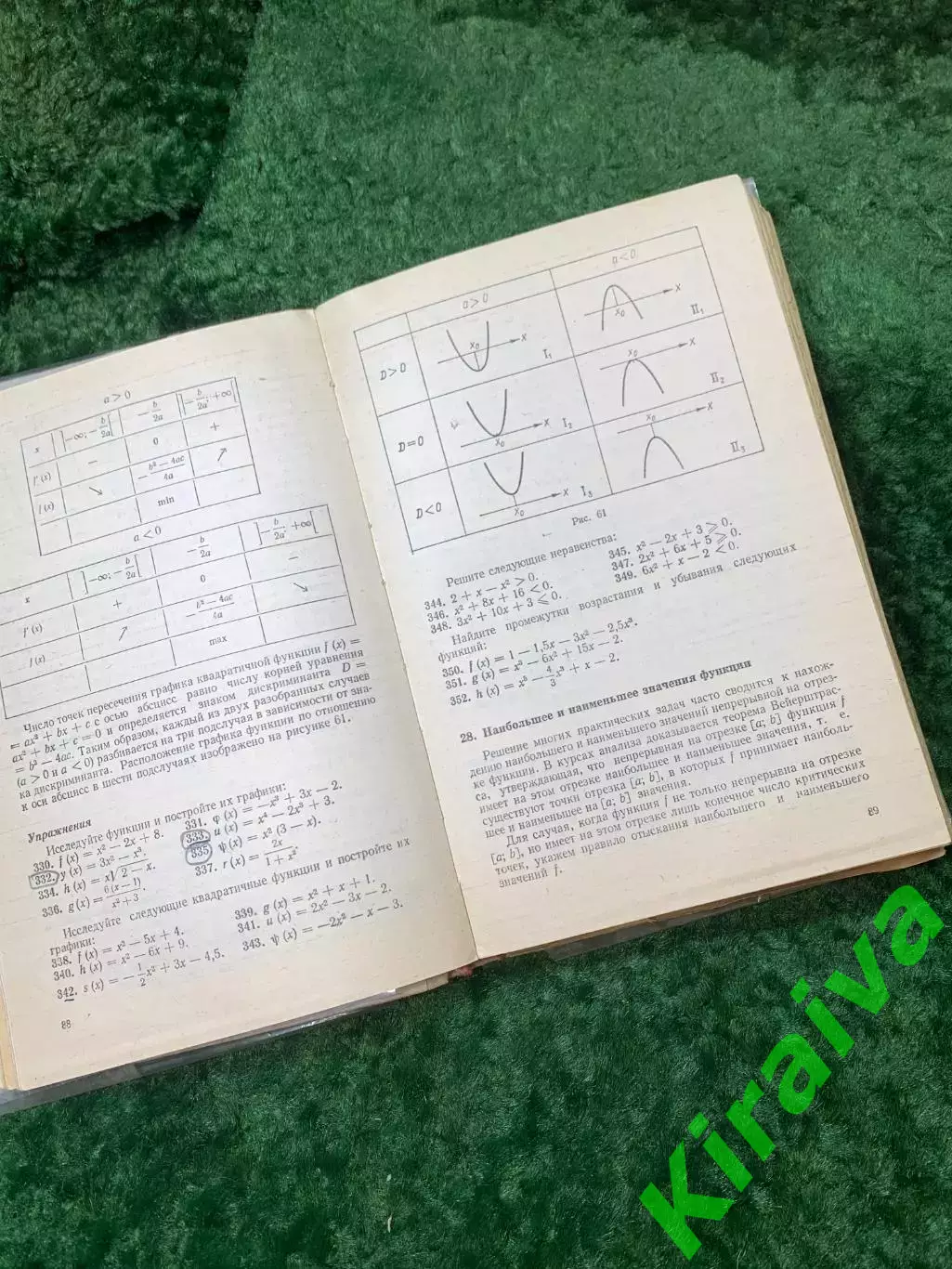 Книга «Алгебра и начала анализа. 9–10 классы» советский школьный учебник (Н8150) 5