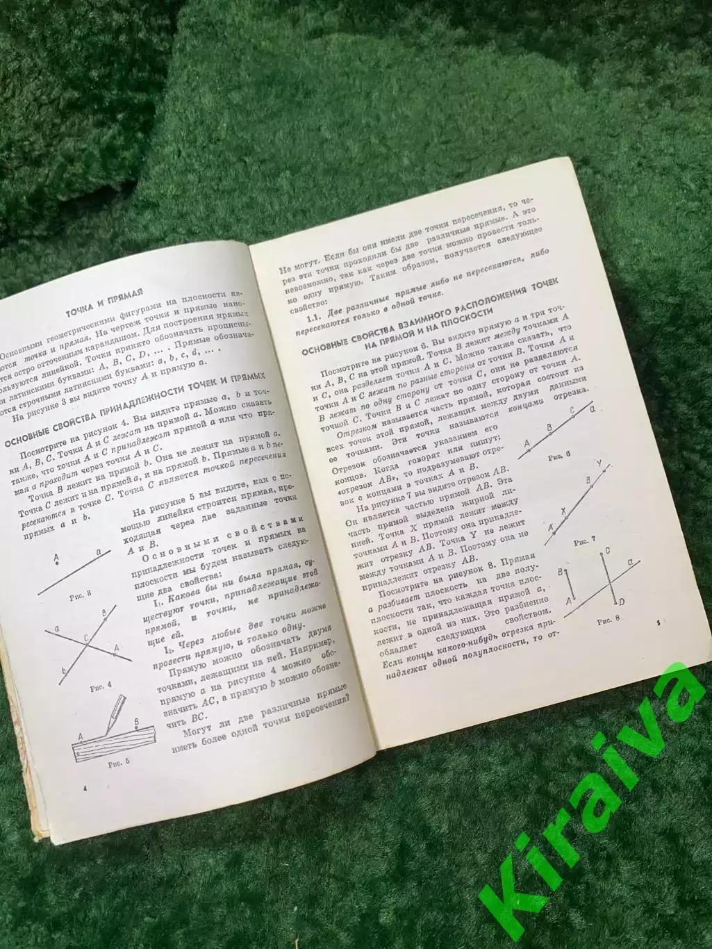Книга «Геометрия 6–10 классы» советский школьный учебник А. В. Погорелов (Н8151) 4