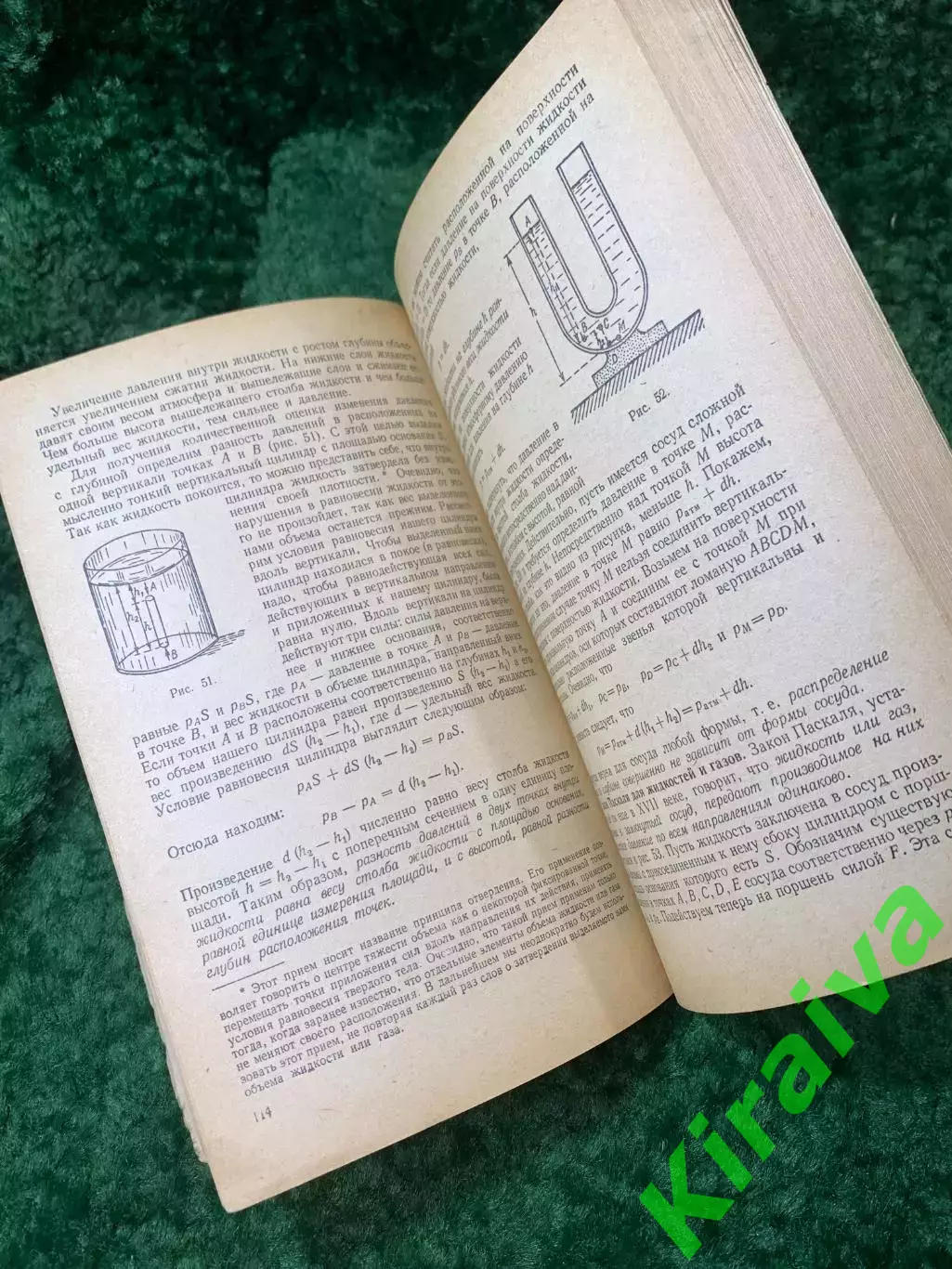 Книга Как готовиться к вступительным экзаменам в ВУЗ по физике — Саулит (Н8153) 3