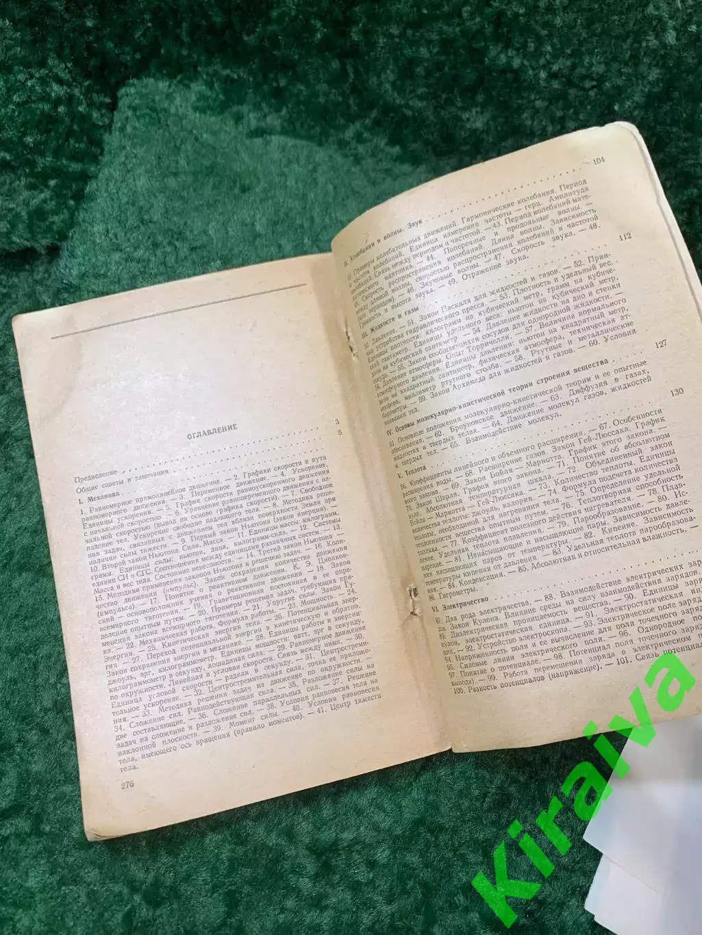 Книга Как готовиться к вступительным экзаменам в ВУЗ по физике — Саулит (Н8153) 4