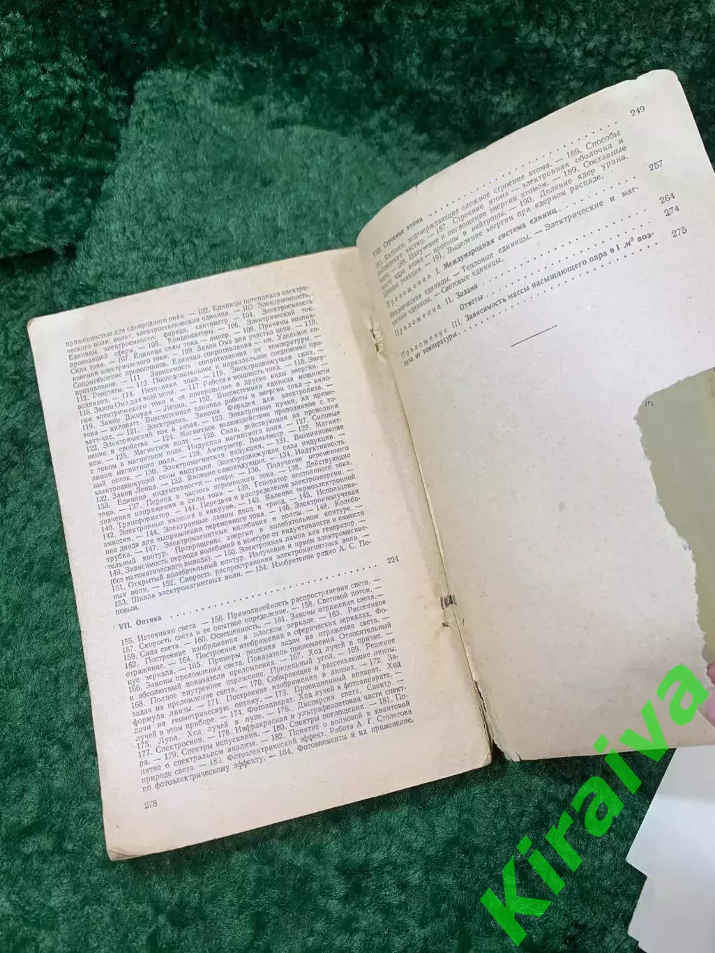 Книга Как готовиться к вступительным экзаменам в ВУЗ по физике — Саулит (Н8153) 5